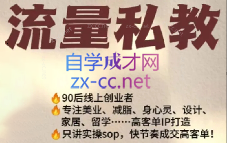 当儿姐姐·小红书流量私教-铜臭网