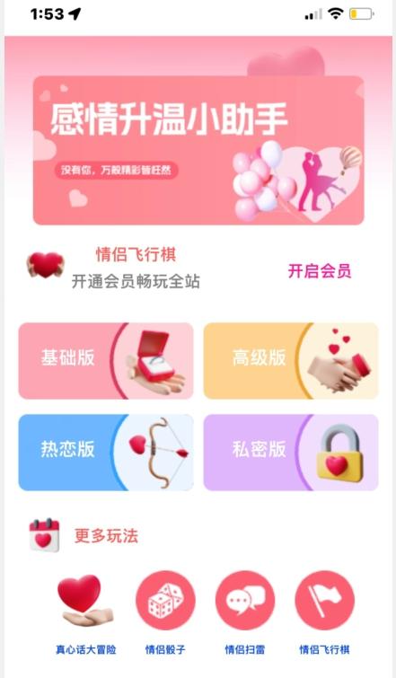 情侣飞行棋源码无授权，搭建即可用，免费分享，快来搭建赚钱把-铜臭网