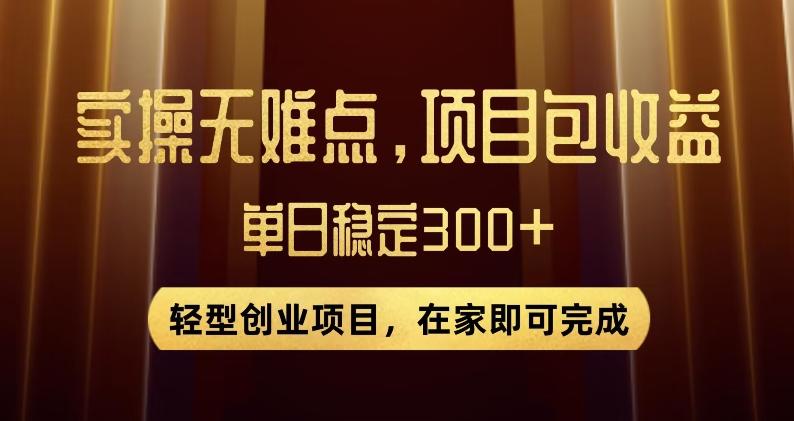 王炸项目！无门槛优惠券，单号日入300+，无需经验直接上手【揭秘】-铜臭网