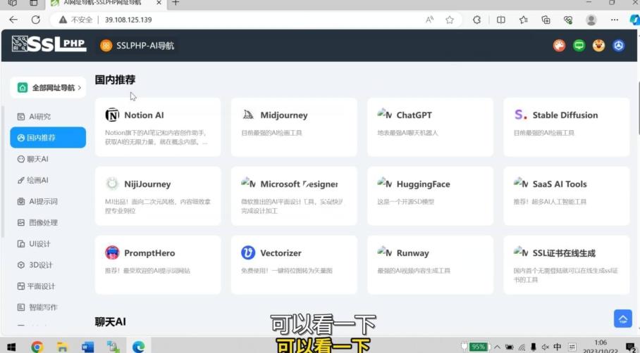 AI导航网站部署详细视频教程+源码-铜臭网