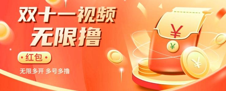 揭秘淘宝视频自动撸红包秘籍：多号多撸，无限多开，收入翻倍！-铜臭网