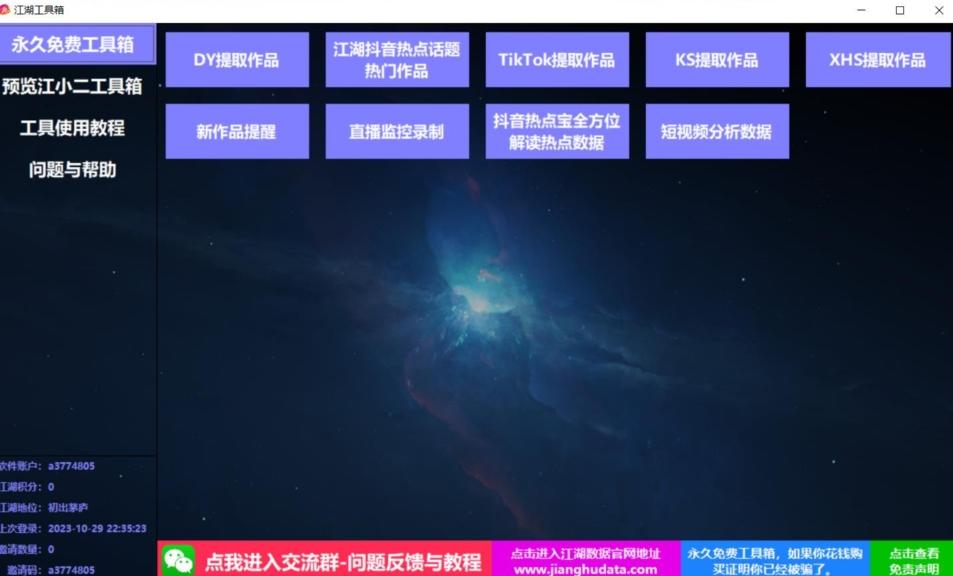 TIKTOK，抖音，快手，小红书视频批量下载工具加教程-铜臭网