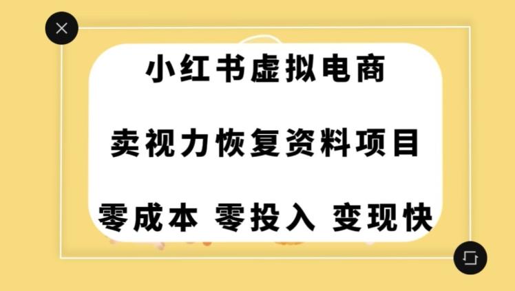 0成本0门槛的暴利项目，可以长期操作，一部手机就能在家赚米【揭秘】-铜臭网