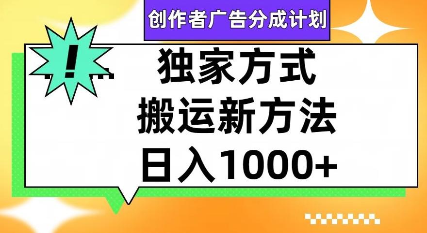 视频号创作者广告分成计划，1分钟1条原创视频，日入1000+-铜臭网