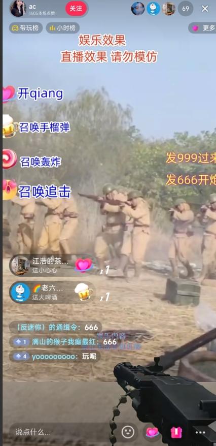 抖音打鬼子无人直播游戏搭建,无人直播爆款神器【软件+教程】-铜臭网