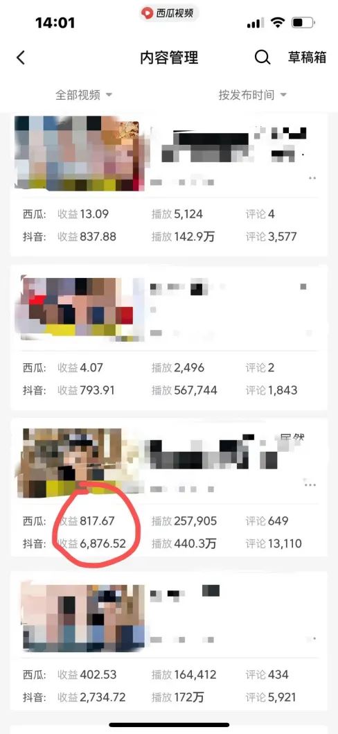 图片[2]-爆笑三国，条条爆款，5分钟1条原创视频，一条收益7000＋，一键分发多平…-铜臭网