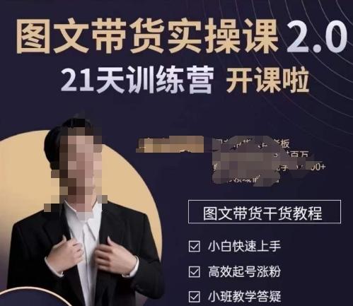 青山学院-图书带货实操课2.0，​从0学做，做图书账号运营变现，​快速上手，高效起号涨粉-铜臭网