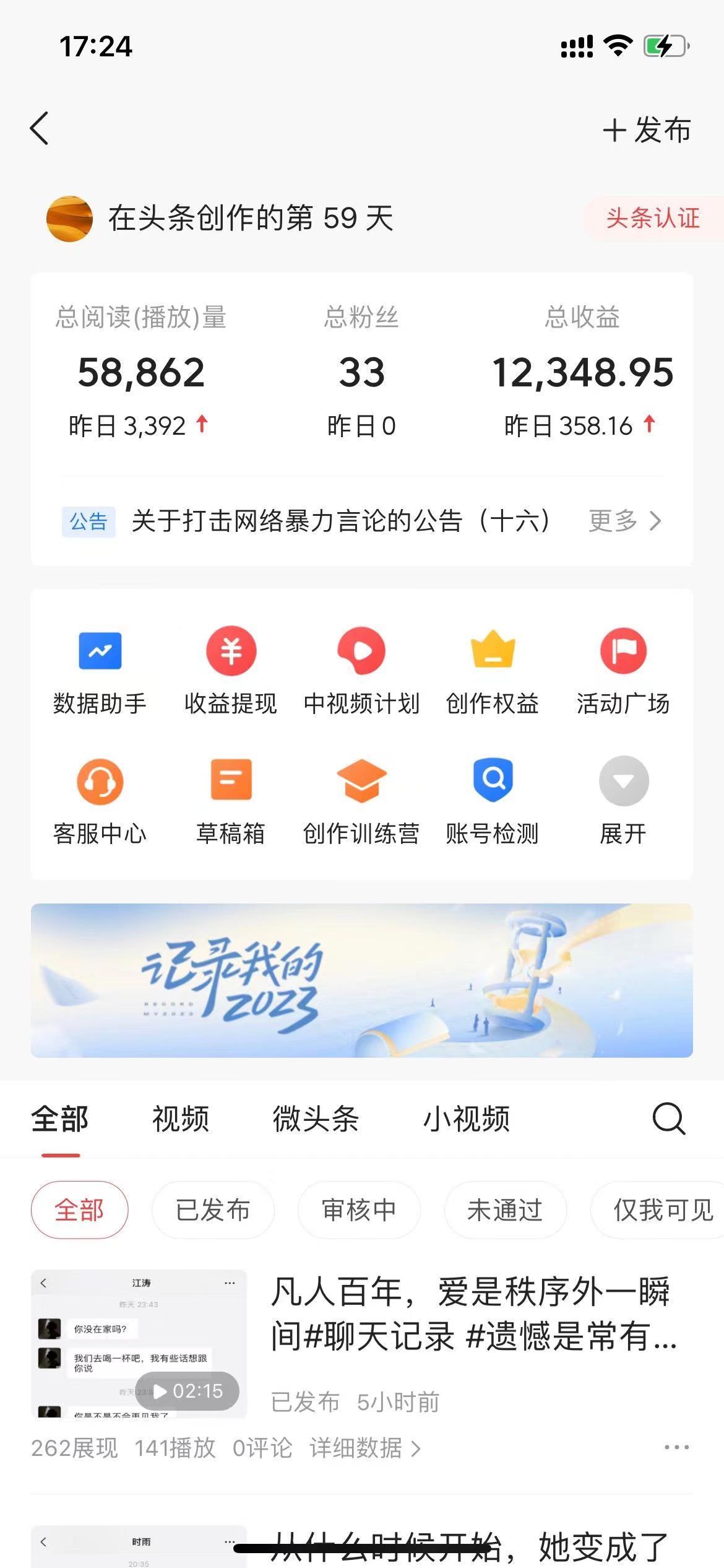 (8585期)抖音抄书起号秘籍，中视频变现最新玩法，日入500+的保姆级教程！-铜臭网