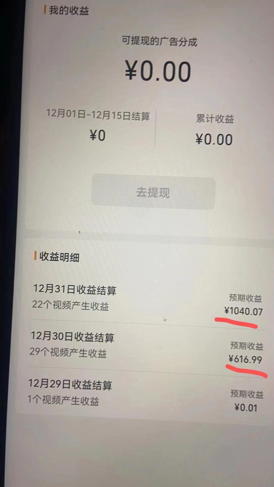 2024最新视频号创作者分成暴利玩法-情感赛道,10秒视频赚了1500+-铜臭网