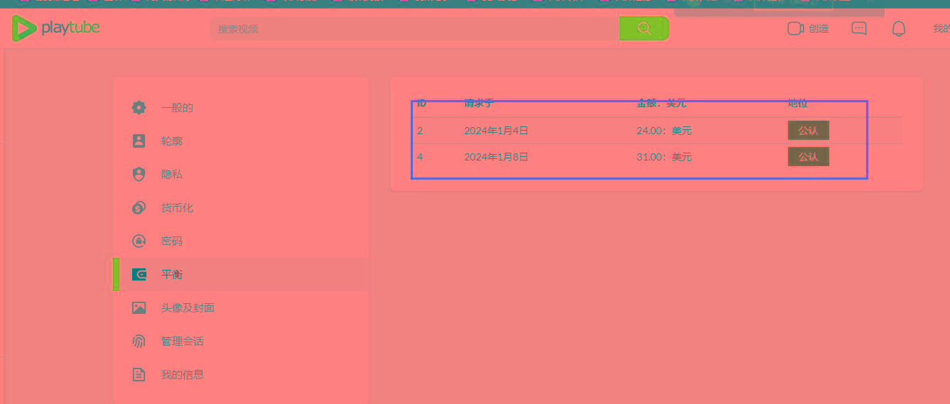 图片[2]-(8583期)playtube撸美金项目，单日收益30美金+工作室可批量搞-铜臭网