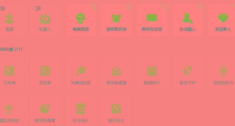 (8580期)功能齐全的微信自动清粉软件，可自用可变现，一天400+，0成本免费分享-铜臭网