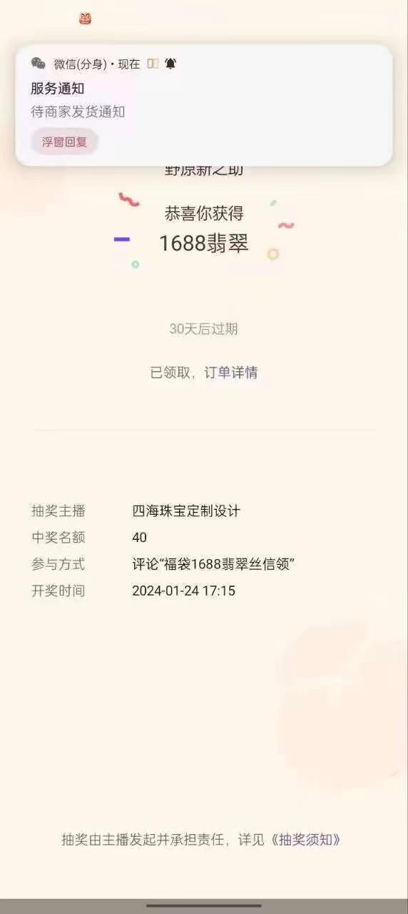 最新视频号直播挂机抢福袋项目，简单无脑，批量产出实物，轻松日入500＋-铜臭网