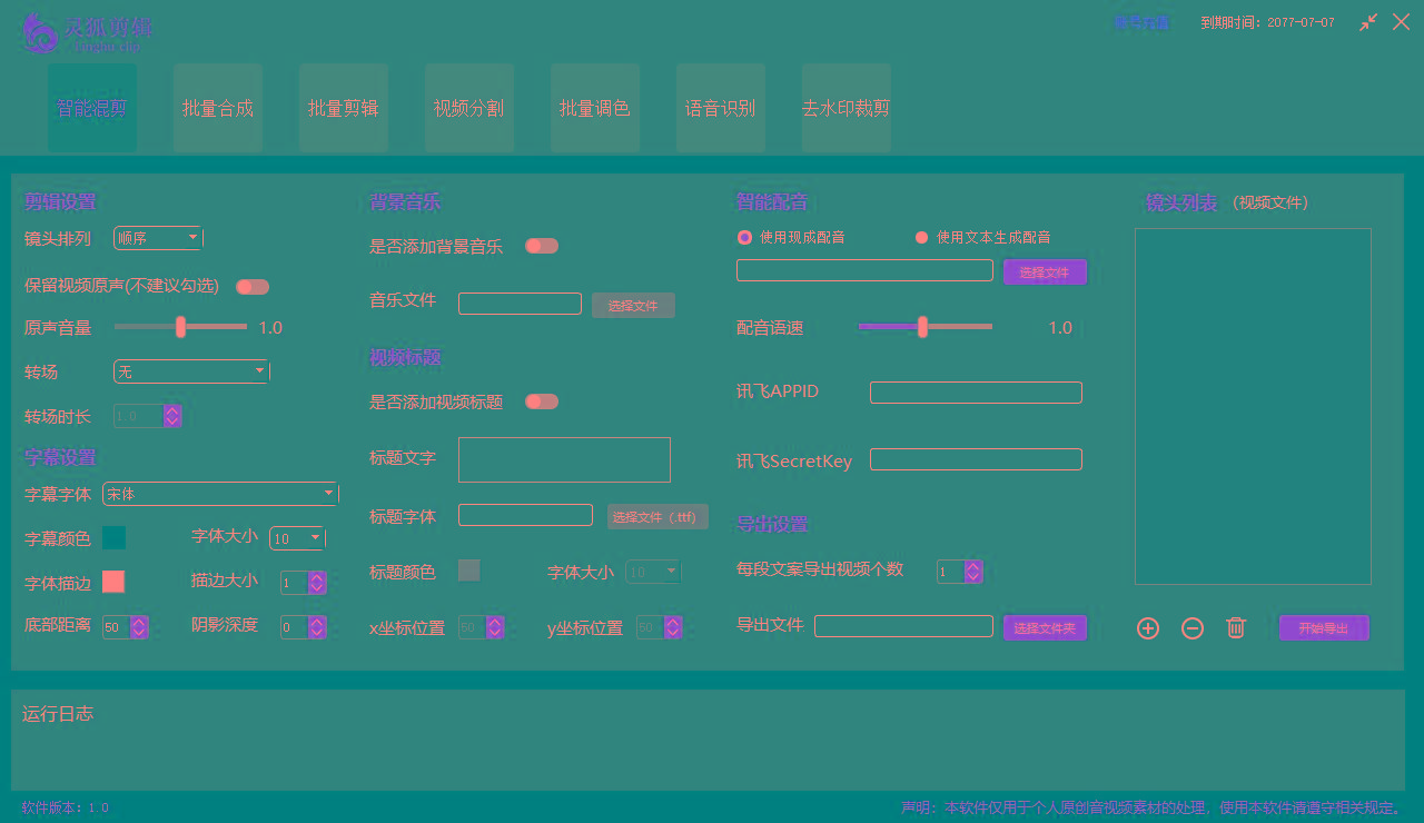 (8559期)灵狐视频AI剪辑+去水印裁剪+视频分割+批量合成+智能混剪【永久脚本+详...-铜臭网