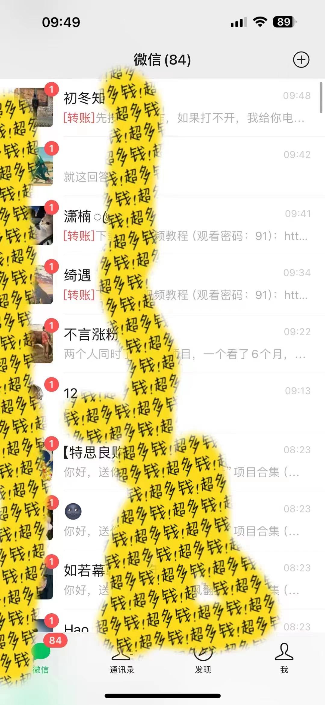 2024最新引流教程，微信读书引流，日引流100+ , 2个月6000粉丝，保姆级教程-铜臭网