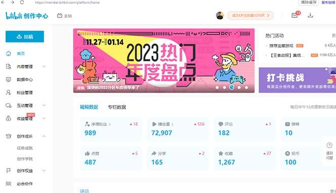 (8633期)【B站新技术】日引100+优质创业粉，直接套模式，快速搞网赚粉-铜臭网