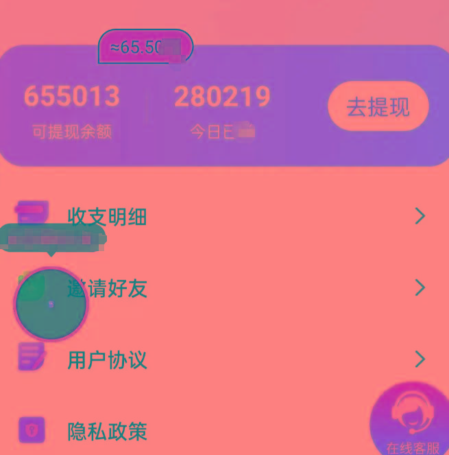 新平台薅羊毛小项目，5毛钱一个广告，提现无门槛！一天140+-铜臭网