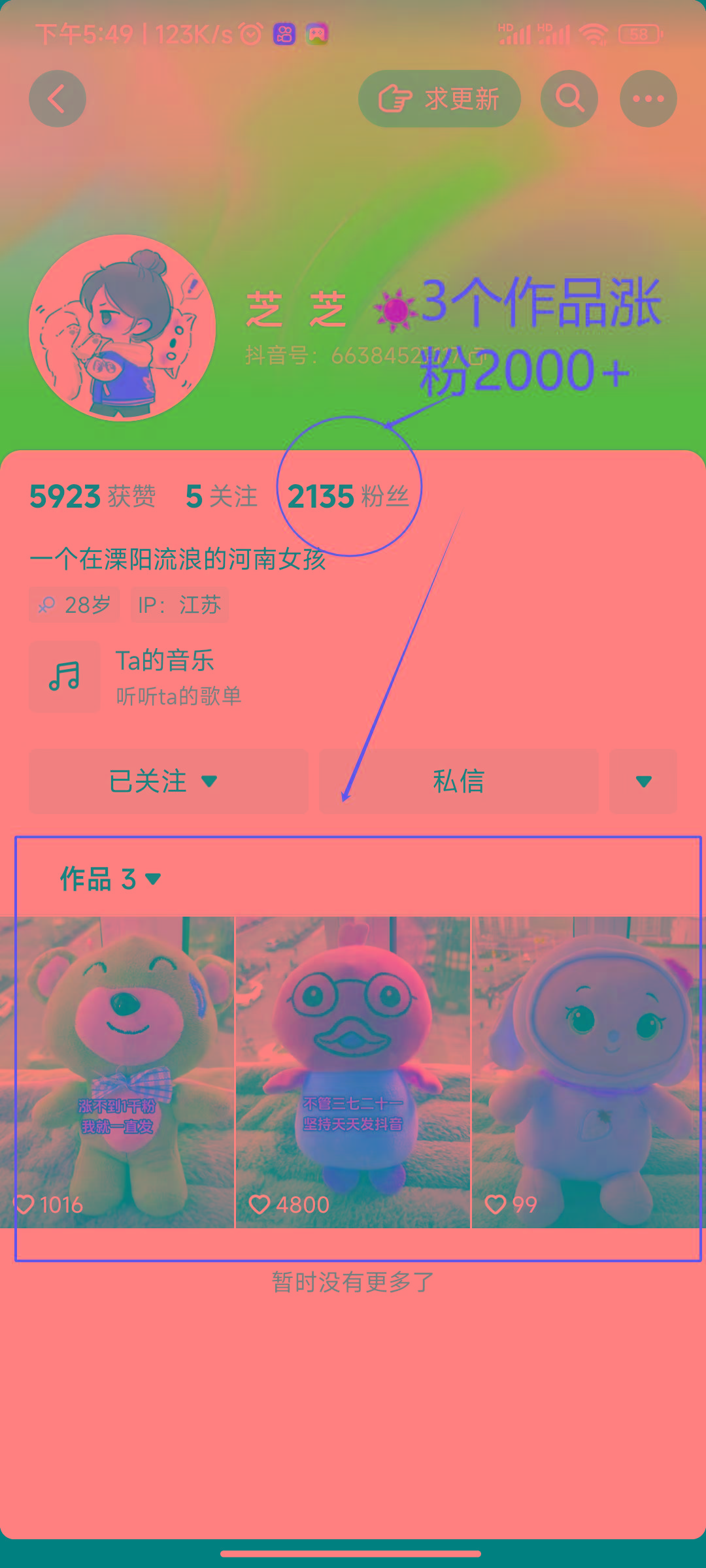 (8606期)两个快速涨粉的野路子，一个特效+神奇布偶，粉丝暴涨5000起！-铜臭网