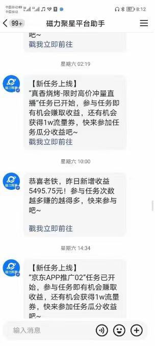 (8722期)快手掘金项目，全网独家技术，一台手机，一个月收益5000+，简单暴利-铜臭网