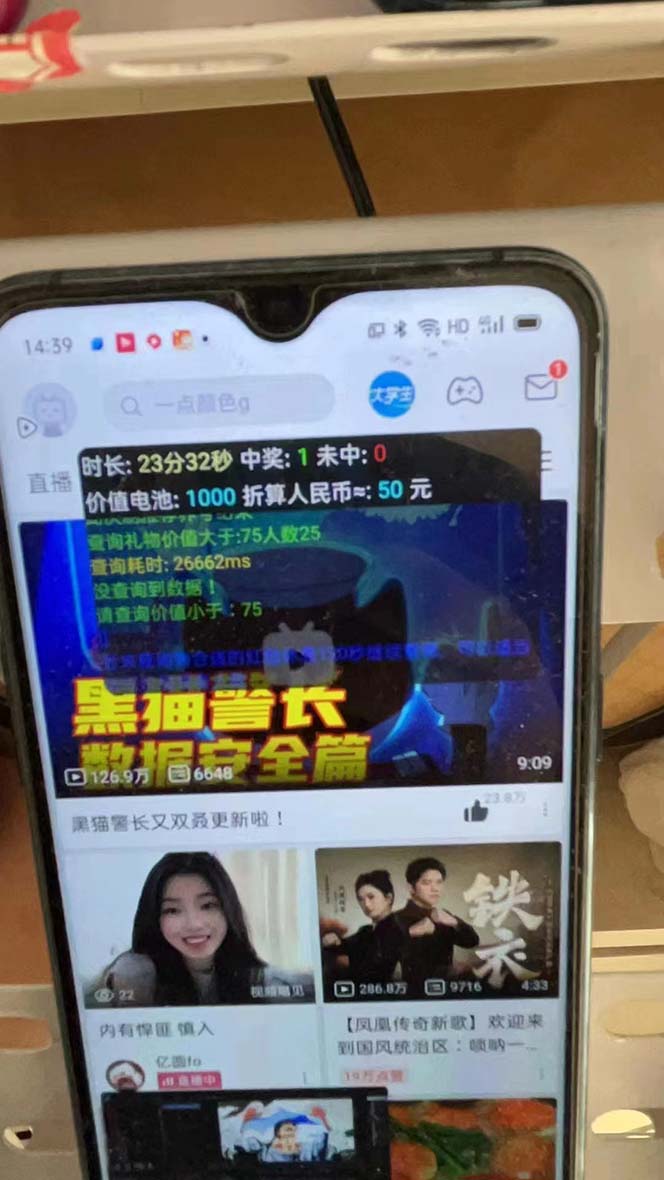 最新哔哩哔哩AI智能抢红包脚本，单机单号一天5-50+【智能脚本+使用教程】-铜臭网