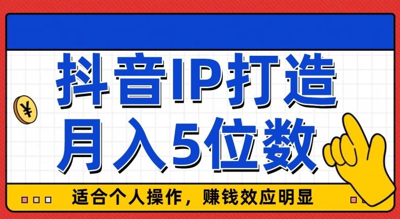 外面收费599抖音蓝海项目，0基础小白可操作，暴力引流涨粉项目，多号复制，月入300-500-铜臭网