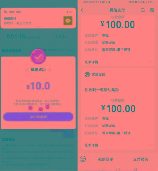 图片[2]-新平台薅羊毛小项目，5毛钱一个广告，提现无门槛！一天140+-铜臭网