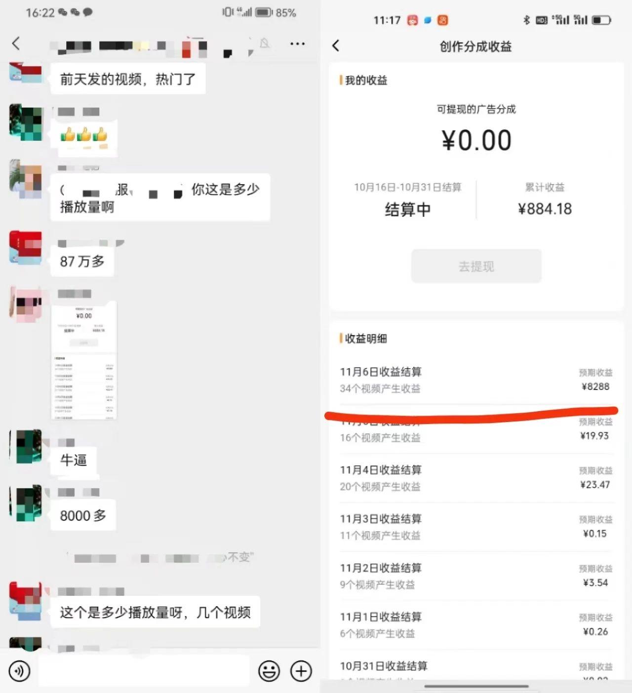 视频号掘金，小白轻松日入800+(附100%过原创技巧)-铜臭网