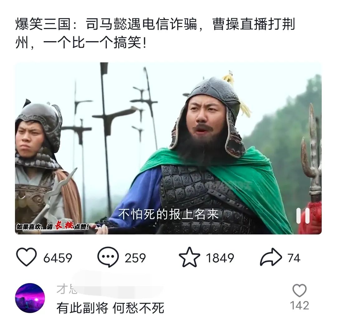 爆笑三国,条条爆款,5分钟1条原创视频,一条收益7000+,一键分发多平…-铜臭网