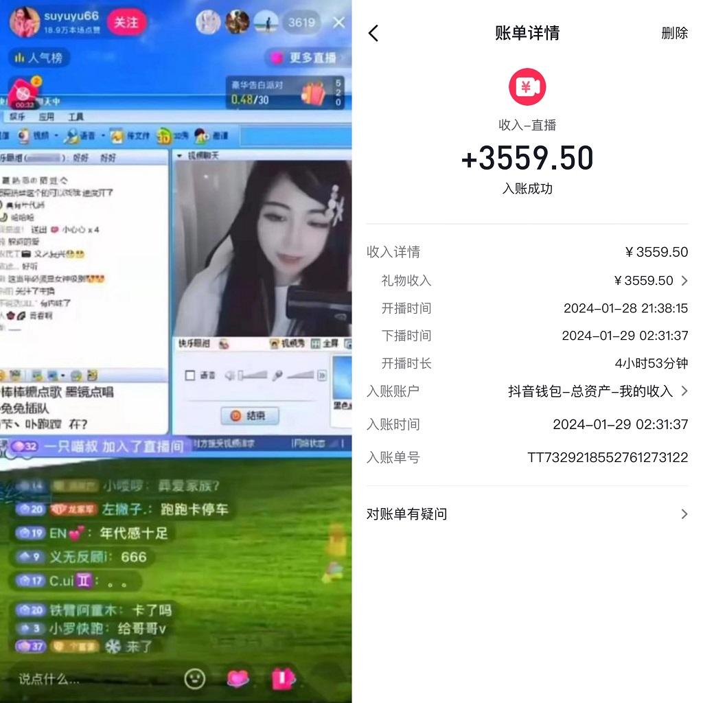 利用80、90后怀旧心理，搭建24小时无人直播撸音浪，单场5小时收益3500+…-铜臭网