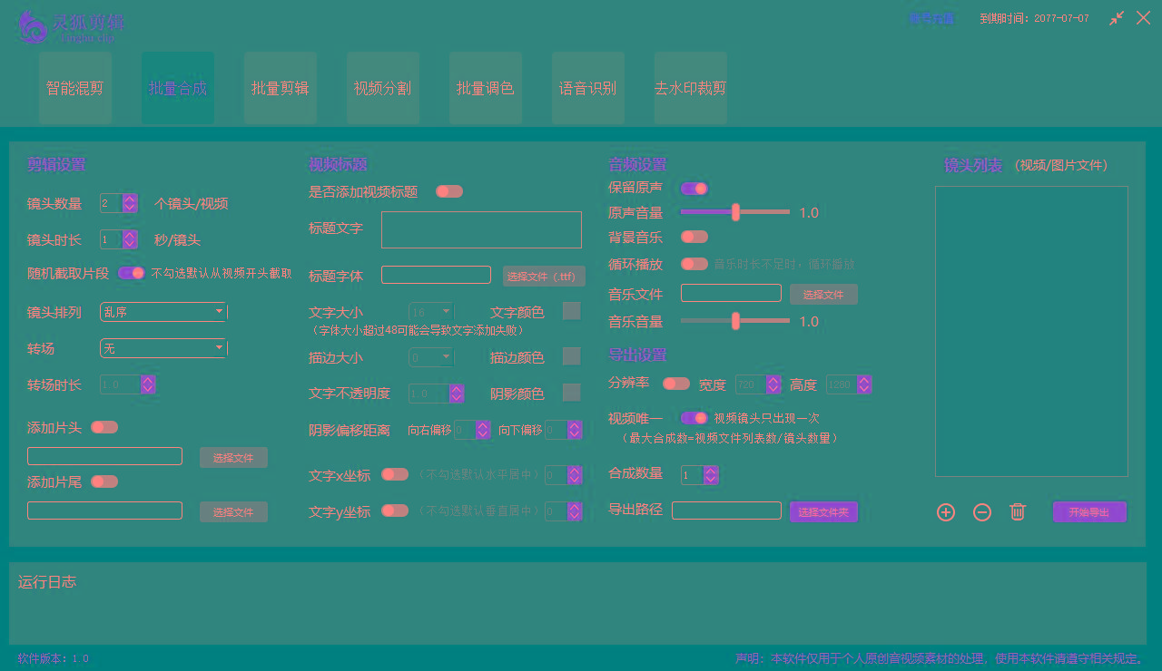 图片[2]-(8559期)灵狐视频AI剪辑+去水印裁剪+视频分割+批量合成+智能混剪【永久脚本+详…-铜臭网