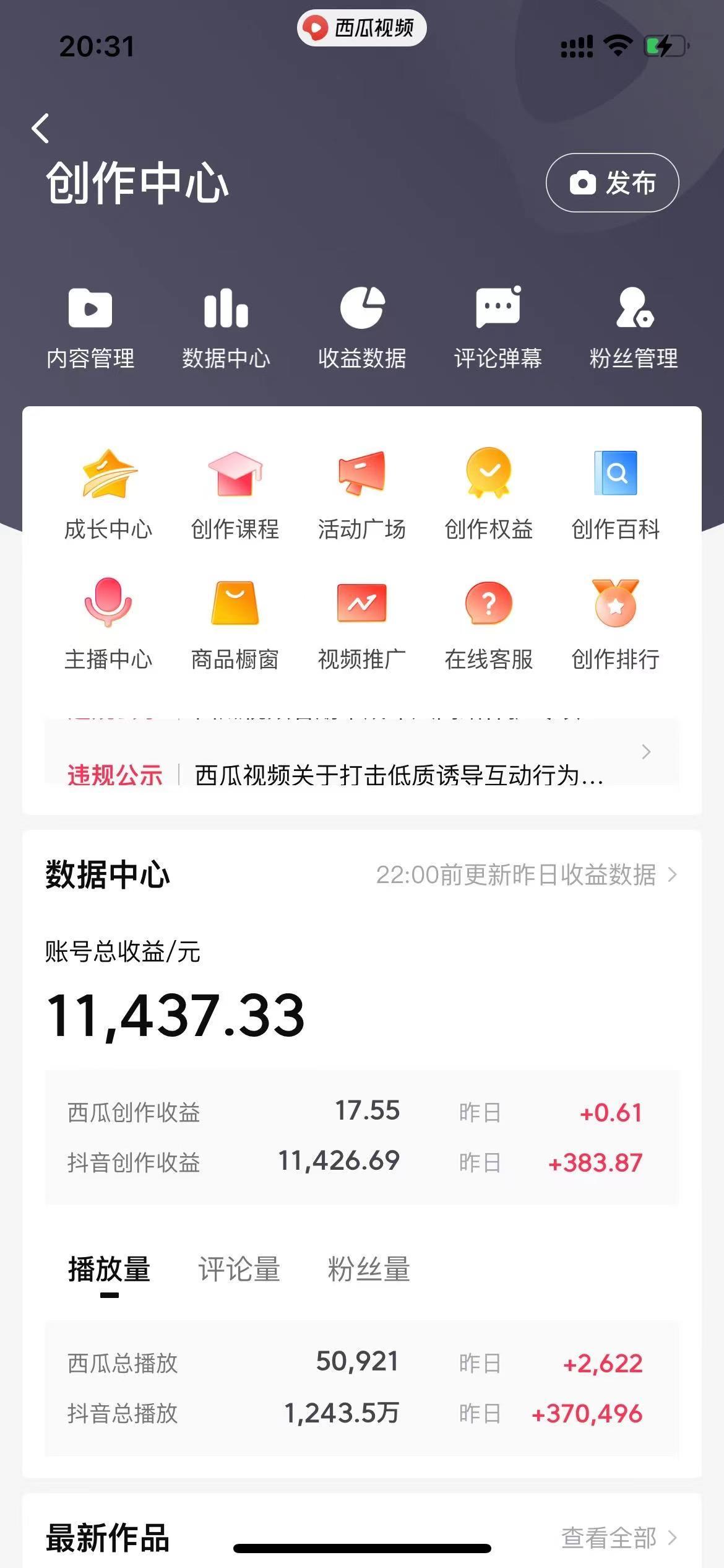 (8616期)美女图片的魔力，涨粉变现的高效方法，小白保姆级教程！-铜臭网