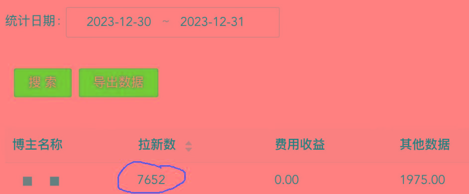 (8581期)纯搬运做网盘拉新一单7元，最高单日收益40000+(保姆级教程)-铜臭网