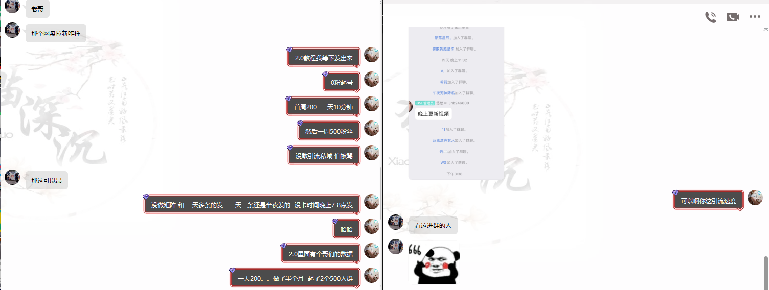 图片[8]-网盘拉新_实战系列，小白单月破5K(v3.0版保姆级教程)-铜臭网