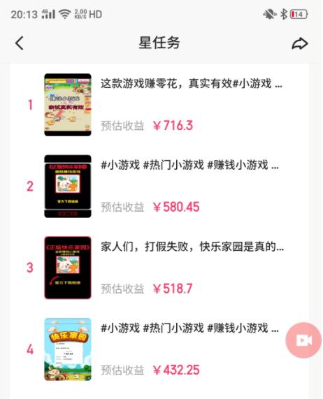 图片[1]-(9689期)快手磁力聚星小铃铛另类玩法，暴力变现日入500+小白简单上手无脑操作就可以-铜臭网