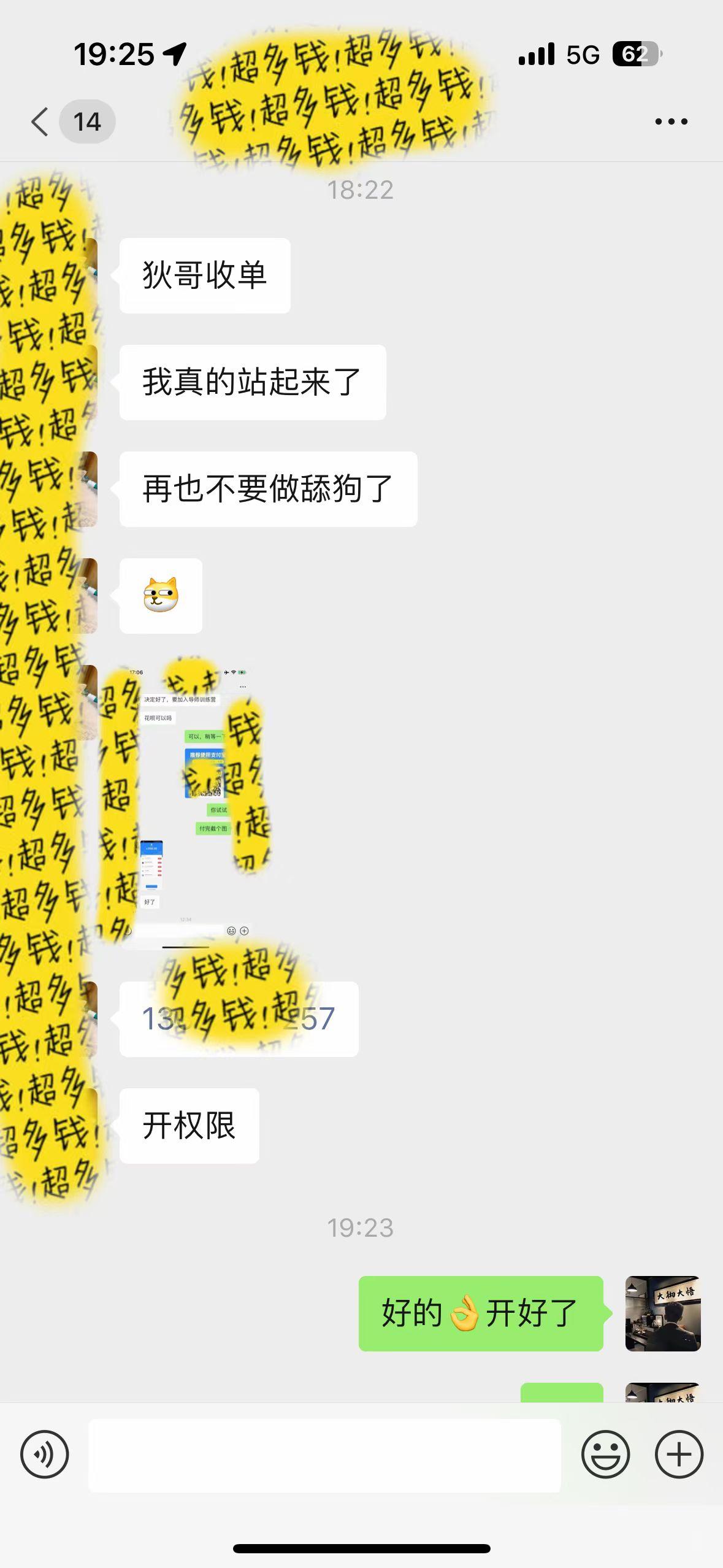 图片[1]-(9819期)知识付费特训营，互联网项目的天花板，没有之一，小白轻轻松松月入三万+-铜臭网