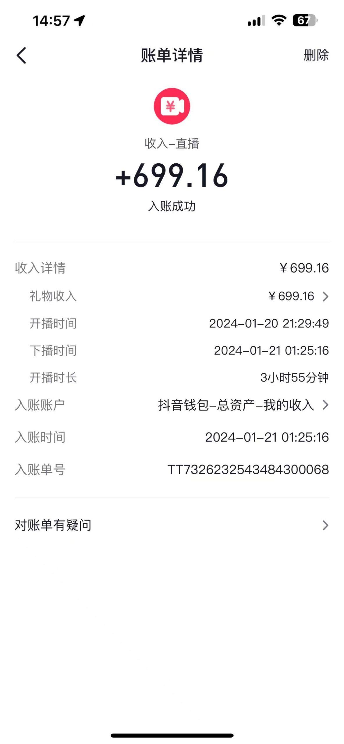 图片[1]-(9305期)2024抖音直播短剧变现最新玩法，不提示版权违规 日入600+零基础 小白可操作-铜臭网