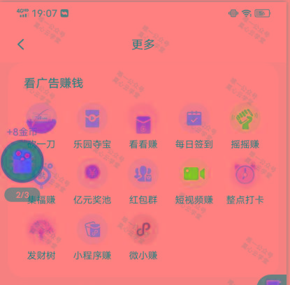 图片[1]-(新)广告掘金蓝海项目二，0门槛提现，适合小白 宝妈 自由工作者 长期稳定-铜臭网