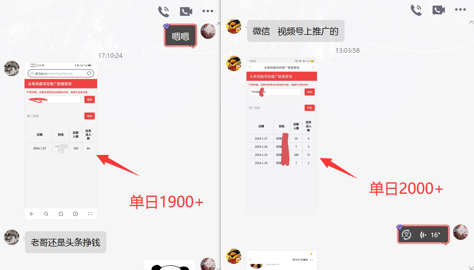 图片[4]-网盘拉新_实战系列，小白单月破5K(v3.0版保姆级教程)-铜臭网