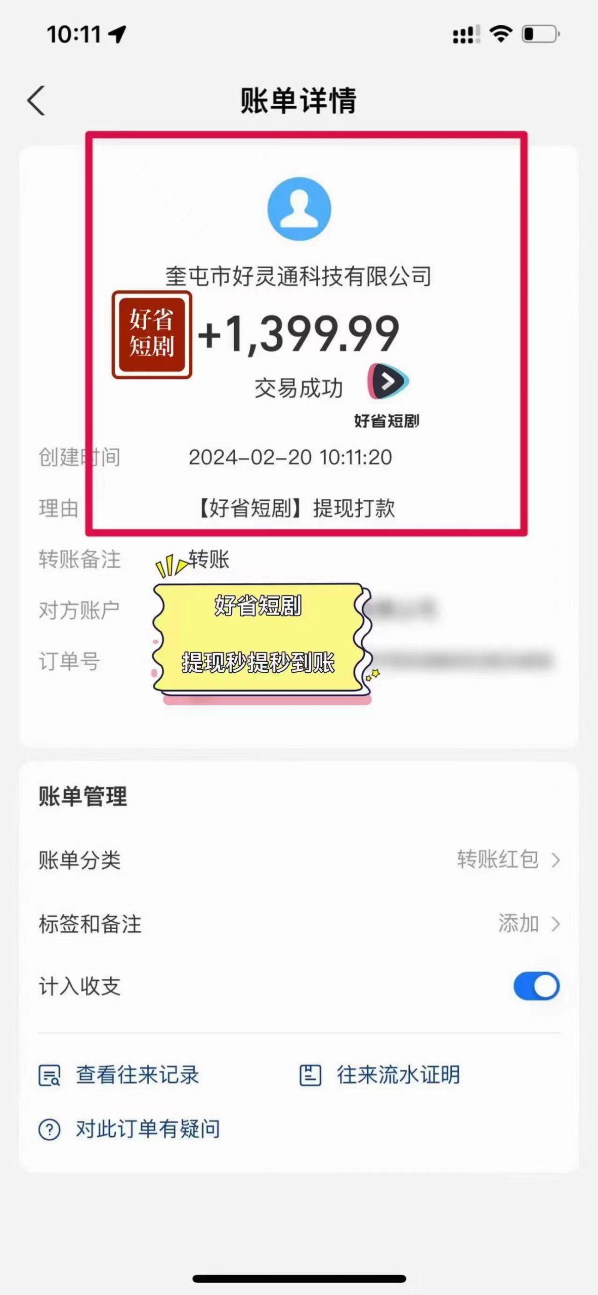 图片[3]-(9657期)2024视频号推广短剧，福利周来临，即将开始短剧时代-铜臭网