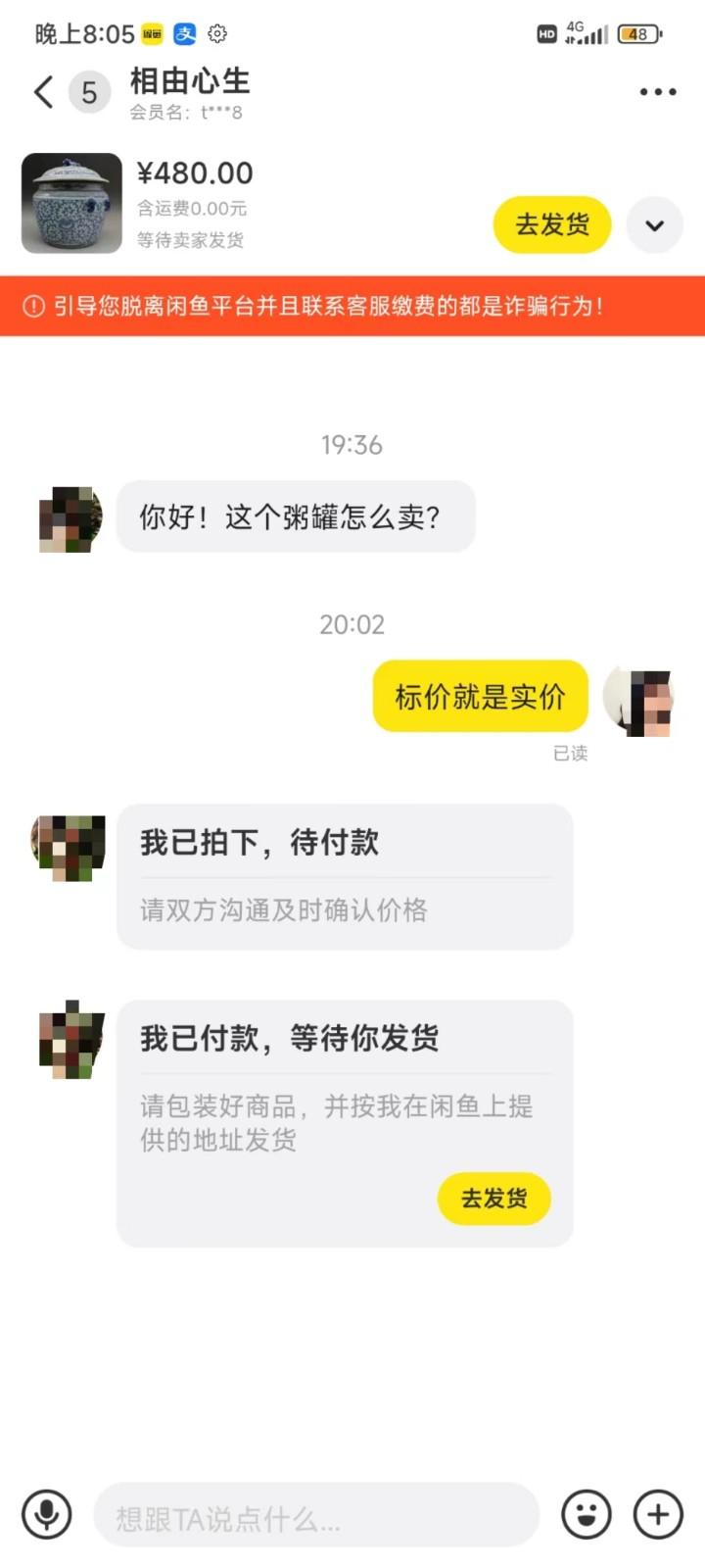 图片[3]-咸鱼无货源蓝海赛道古玩市场3.0，低退货率，高转化率！-铜臭网