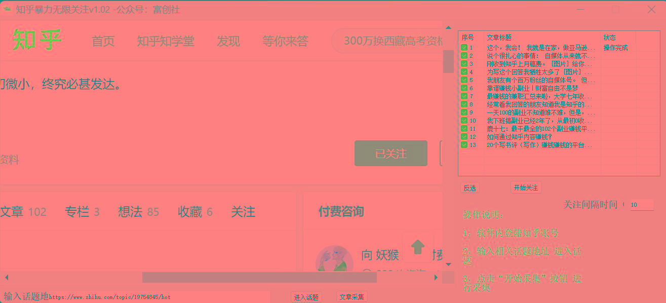 图片[2]-知乎暴力无限关注，小红书克隆Ai改写一发就上热门，附常用工具箱大大提升工作效率-铜臭网