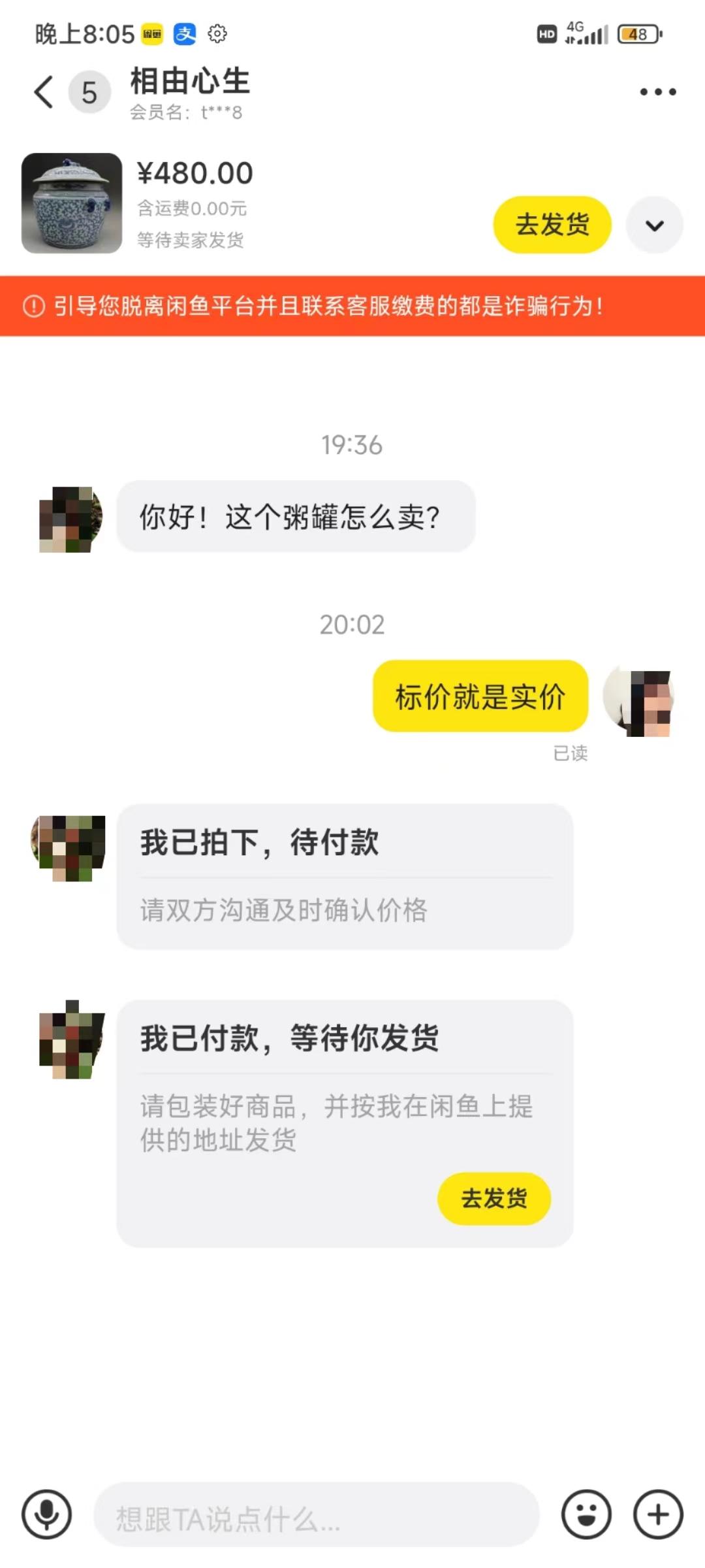 图片[3]-(9337期)咸鱼无货源古玩市场3.0最新玩法，轻松驾驭古玩市场，日利润轻松四位数！…-铜臭网