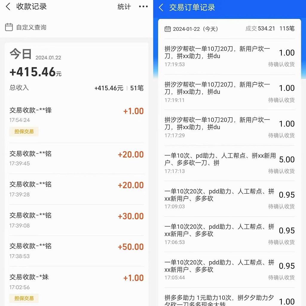 PDD挥一刀月入5万+，虚拟资源差价玩法，落地保姆式教程，小白也能轻松操作-铜臭网