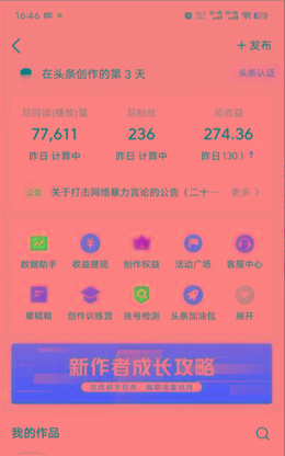 图片[1]-(9348期)2024年最强副业？AI撸头条3天必起号，一键分发，简单无脑，但基本没人知道-铜臭网