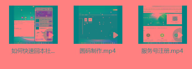 图片[1]-某社群5.0内部培训课程，截留软件源头技术，附常用工具箱大大提高工作效率-铜臭网