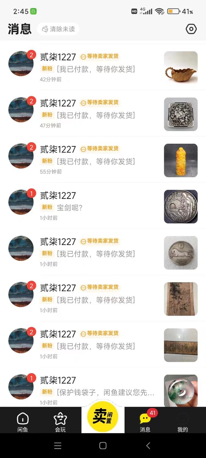 图片[2]-咸鱼无货源蓝海赛道古玩市场3.0，低退货率，高转化率！-铜臭网