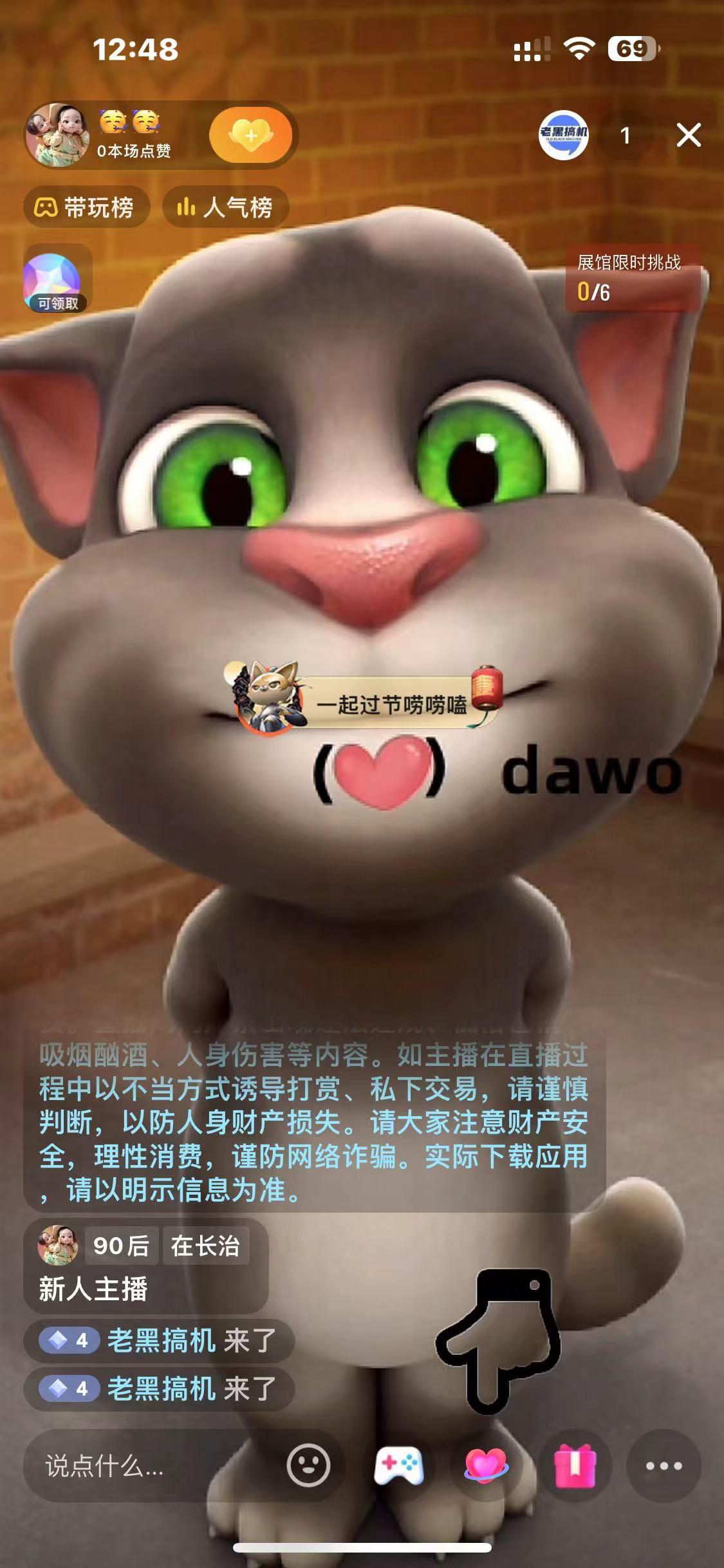 图片[1]-最新汤姆猫整蛊礼物互动无人直播玩法-铜臭网