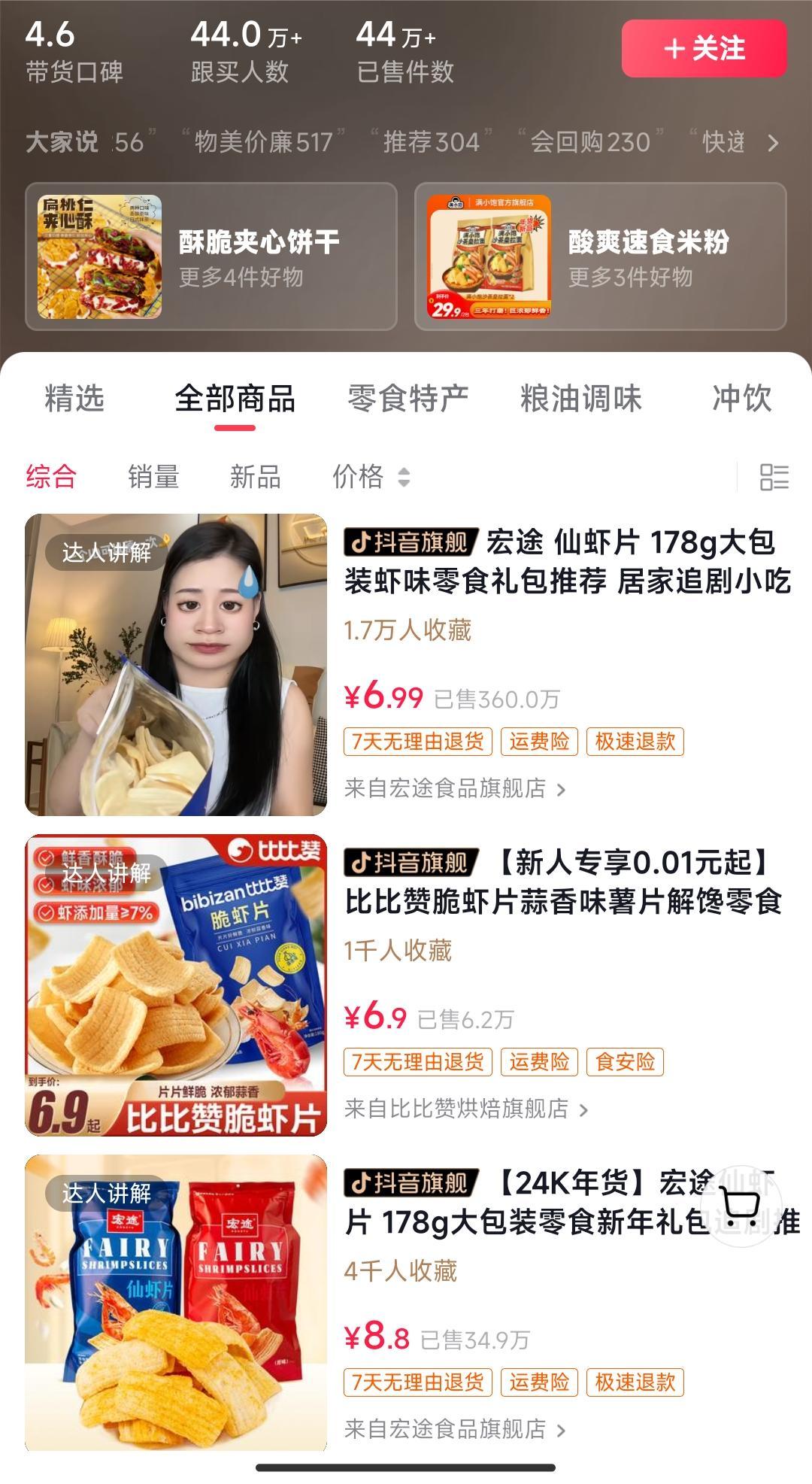 独特视频形式，轻松拉爆橱窗销量，月入2万+，从0到1的实战教程！-铜臭网