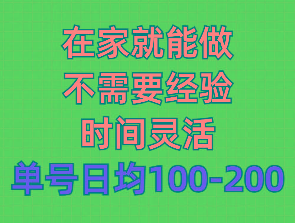 (9590期)问卷调查项目,在家就能做,小白轻松上手,不需要经验,单号日均100-300...-铜臭网