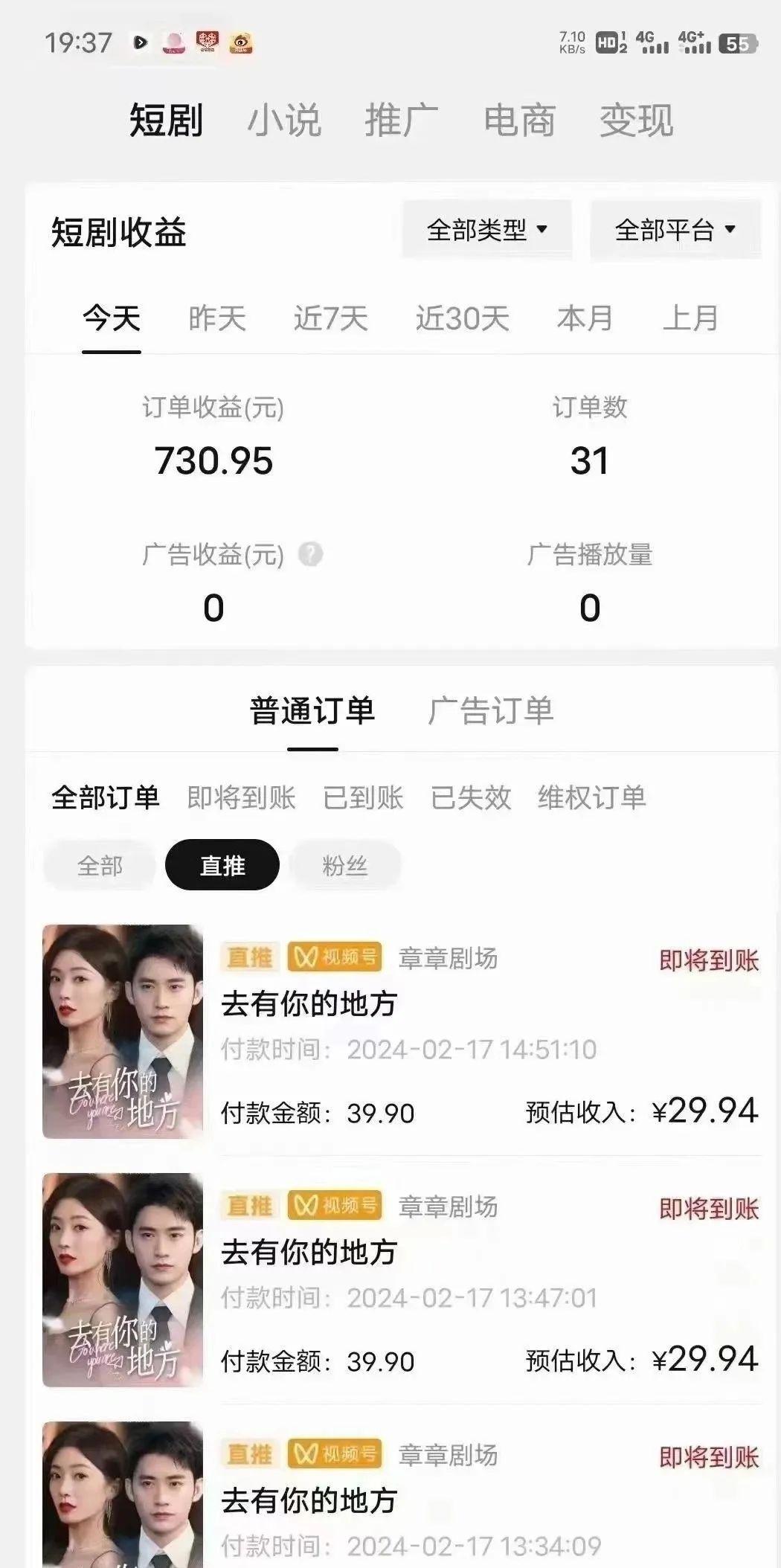 图片[1]-(9375期)短剧2.0最新升级玩法，小白也能快速入门，无脑搬运日入200+-铜臭网