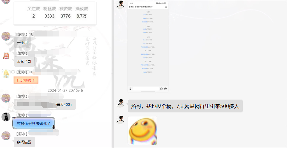 图片[6]-网盘拉新_实战系列，小白单月破5K(v3.0版保姆级教程)-铜臭网